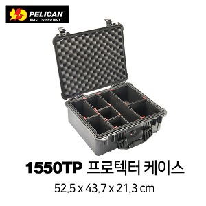 [PELICAN] 펠리칸 1550 TP Protector 케이스 (Trekpak System)