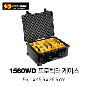 [PELICAN] 펠리칸 1560 WD Protector 케이스 (With Divider)
