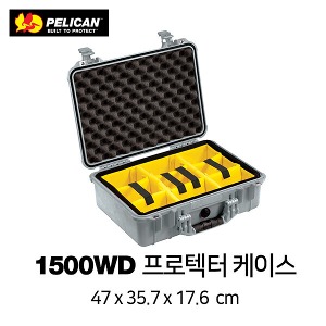 [PELICAN] 펠리칸 1500 WD Protector 케이스 (With Divider)