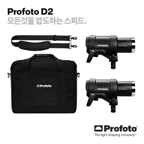 [PROFOTO] 프로포토(정품) D2  Duo Kit 500