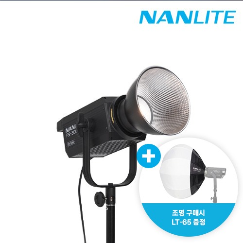 [NANLITE] 난라이트 대광량 스튜디오 LED 조명 FS-300B