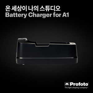 [PROFOTO] 프로포토(정품) Battery Charger for A1