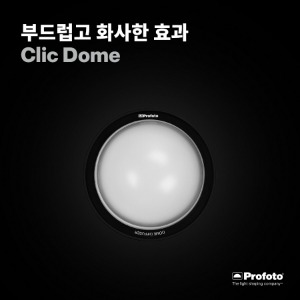 [PROFOTO] 프로포토(정품) Clic Dome Product