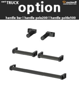 [MOTION9] 모션나인 Handle Bar/Handle Pole 200/Handle Pole 500