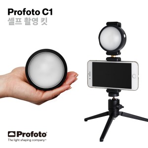 [PROFOTO] 프로포토(정품) C1 Self-Camera Kit