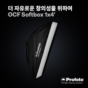 [PROFOTO] 프로포토(정품) OCF_Softbox_1x4