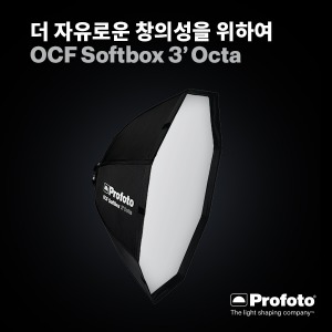 [PROFOTO] 프로포토(정품) OCF_Softbox_3Octa