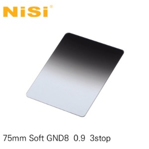 [NiSi Filters] 니시 Soft GND8 (0.9)-3 Stop 75x100mm