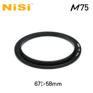 [NiSi Filters] 니시 Adapter Rings 67-&gt;58mm For M75