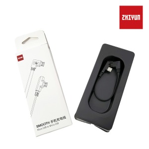 [ZHIYUN] 지윤 SMOOTH 짐벌 전용 휴대폰 충전 케이블 (Micro USB to Micro USB)
