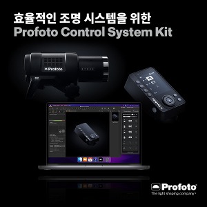 [PROFOTO] 프로포토(정품) Control System Kit