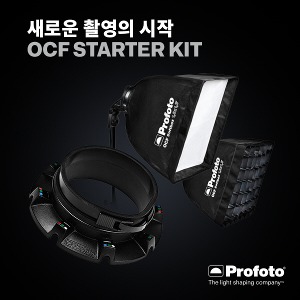 [PROFOTO] 프로포토(정품) Starter Kit 스타터 킷(스피드링 + 소프트박스 1.3 X 1.3 + 소프트그리드 1.3 X 1.3)