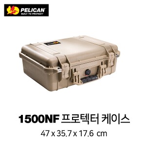 [PELICAN] 펠리칸 1500 NF Protector 케이스 (No Foam)