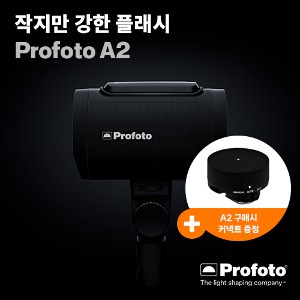 [PROFOTO] 프로포토(정품) A2 Air TTL
