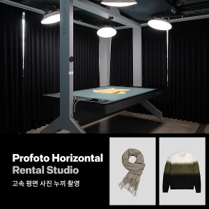 [렌탈]프로포토 오토매틱 스튜디오 - Profoto StyleShoots Horizontal