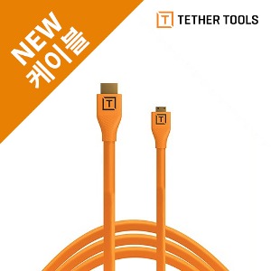 [TetherTools] 테더툴스 TetherPro HDMI Micro to HDMI 2.0 / 카메라케이블/ 컴퓨터케이블
