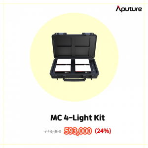 [APUTURE] 어퓨쳐 MC 4-Light Kit 어퓨쳐 엠씨 4키트